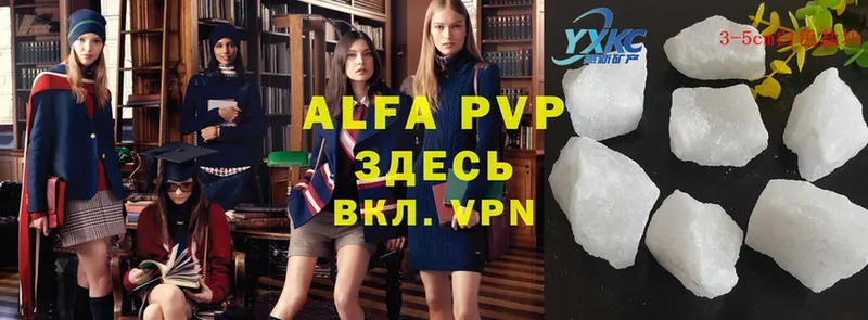 Alfa_PVP VHQ  где продают   кракен рабочий сайт  это наркотические препараты  Голицыно 