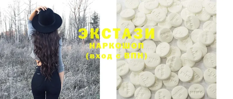 Экстази 280 MDMA  Голицыно 