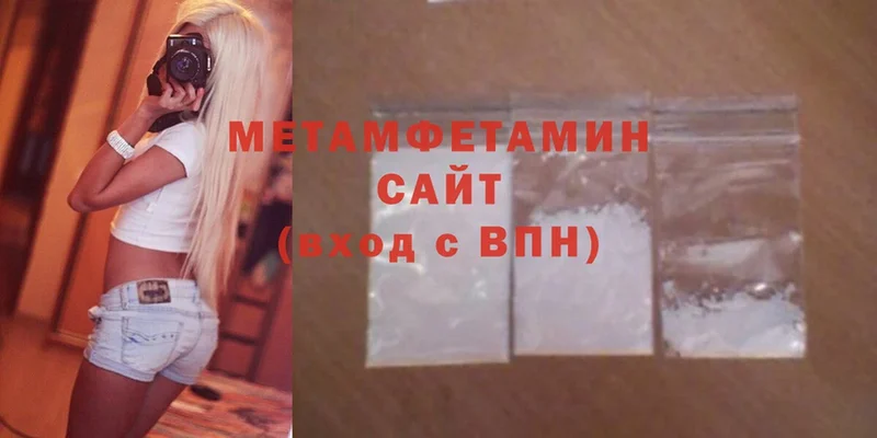 где купить наркоту  Голицыно  Первитин Methamphetamine 